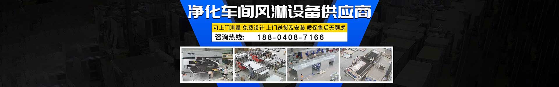 沈陽冉星風(fēng)淋室凈化設(shè)備廠家售后流程